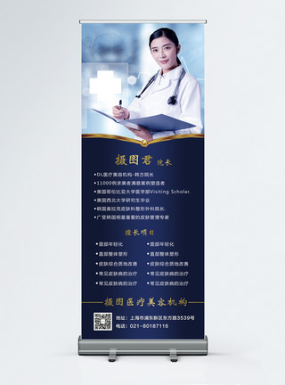 醫(yī)療專家簡介海報設計咨詢服務 打造專業(yè)與信賴的視覺名片