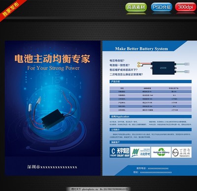 專業蓄電池，為您提供持久動力——開業大酬賓